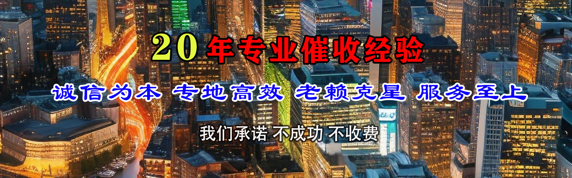 将乐要账公司