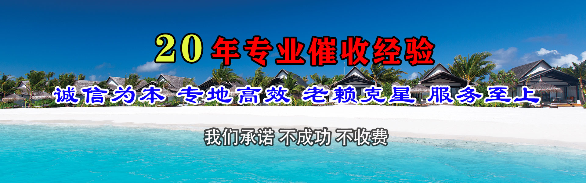将乐要债公司